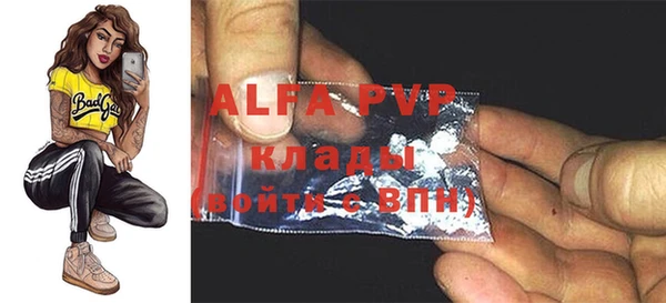 ALPHA PVP Волоколамск