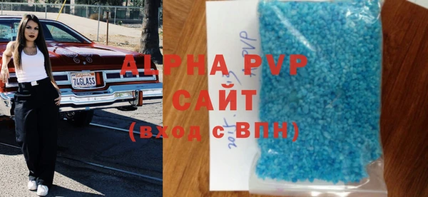 ALPHA PVP Волоколамск